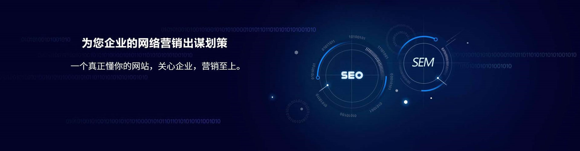 漠河sem广告