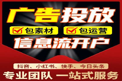 信息流推广开户案例分析：优化广告投放策略